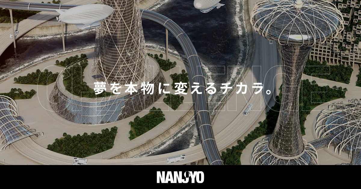 洋上風力発電のメリット・デメリットとは？陸上風力発電との違いを詳しく解説 | 株式会社南条製作所